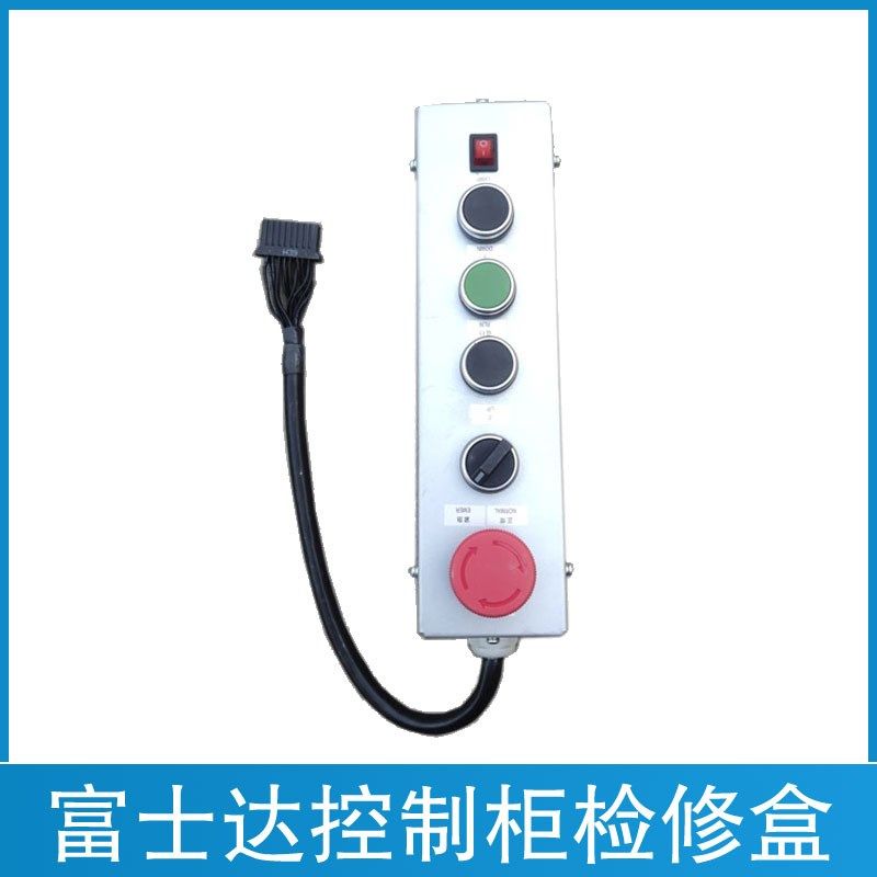 富士达电梯控制柜检修手柄/富士达无机房检修手柄/控制柜检修盒,橡塑材料及制品,塑料桶/塑料瓶/塑料罐,淘宝优惠券,粉丝福利购,淘宝优惠卷