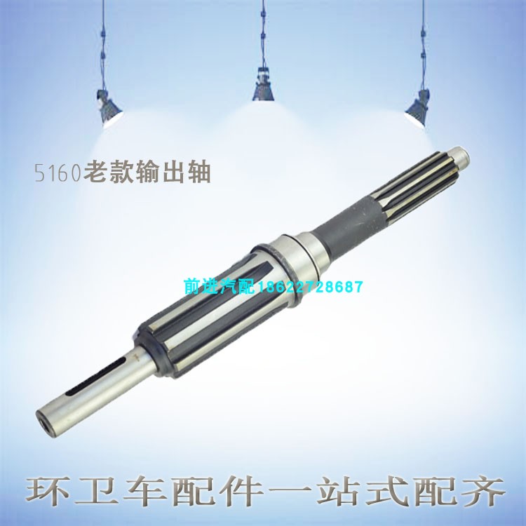 中联扫路洗扫车5160副发动机输出轴新款老款皮带轮水泵离合器轴