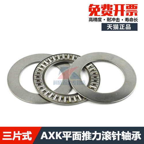 平面推力滚针轴承AXK140180+2AS 889128 内径140外径180厚度7mm