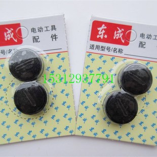 东成Z1E S1M FF02 150A角磨机碳刷盖 110切割机碳刷盖