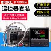 美泽大功率温度控制器套装 K型热电偶 40DA固态 REX C900温控仪表