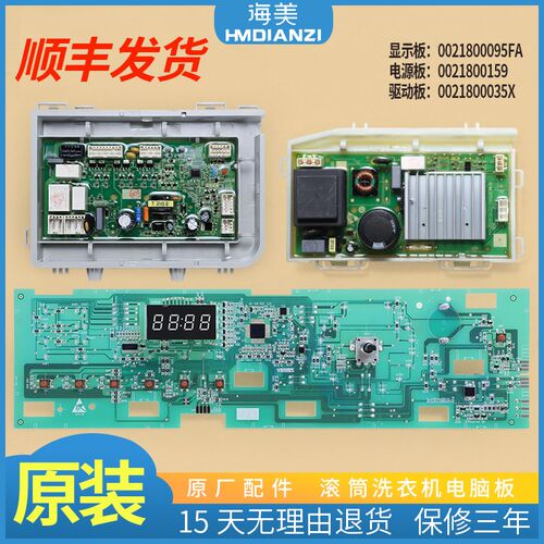 适用海尔洗衣机电脑板@G1012HB76S G100108HB12G显示电源驱动主板