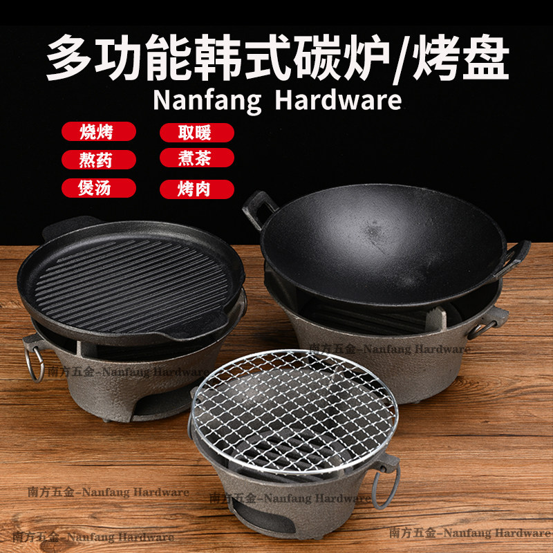 一体韩式家用户外加厚铸铁炉火炉烧烤炉取暖煮茶煲汤烤肉熬药带脚