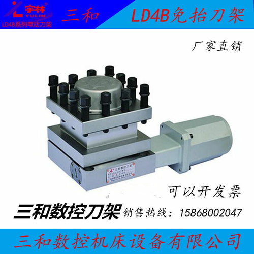 三和数控电动刀架LD4B CK0625 6125 6132 6140 6150三和刀架包邮