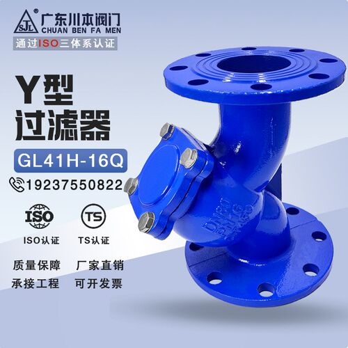 球墨铸铁Y型过滤器GL41H-16Q法兰过滤器管道过滤污水消防水自来水