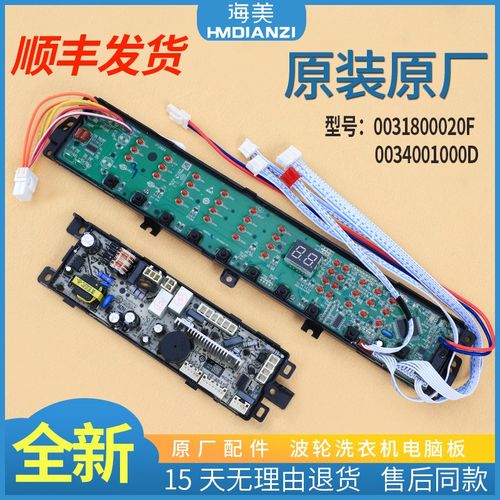 适用海尔洗衣机电脑板XQS60-Z1218S/Z1218电源板电路控制板主板