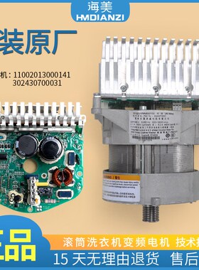 适用美的滚筒洗衣机MG70-1203LD(S) 1201LDPC(S)变频板电机驱动器