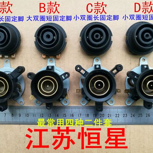 电热水壶配件电水壶底座温控器温控开关连接器耦合器插座二件套