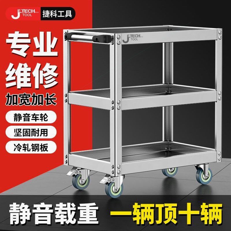 德国进口捷科工具车小推车多功能三层组合手推维修收纳架移动柜箱