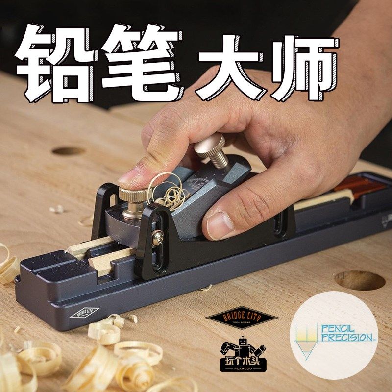 Bridge City 铅笔大师 手工制作 木工DIY工具家用 套装 亲子礼盒,金属材料及制品,金属罐/桶/瓶,淘宝优惠券,粉丝福利购,淘宝优惠卷