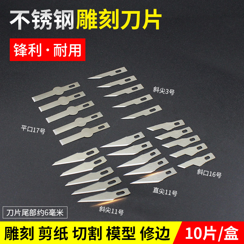 手机贴膜刀片维修刮胶纸雕美工不锈钢刀片橡皮章雕刻刀片手工模型,标准件/零部件/工业耗材,输送带/传送带,淘宝优惠券,粉丝福利购,淘宝优惠卷