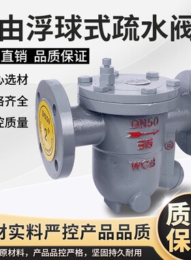 德国进口奥柯CS41H-16/25C铸钢自由浮球蒸汽疏水阀法兰疏水器DN20