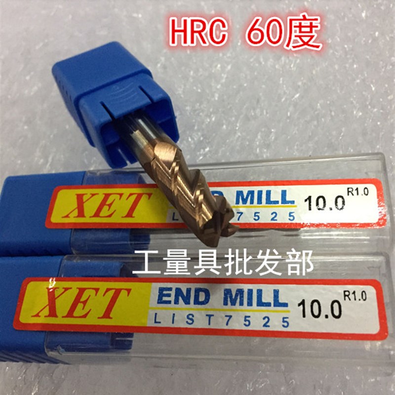 整体硬质合金圆鼻铣刀 M16M20R0.5R1R1.5R2R3 4刃