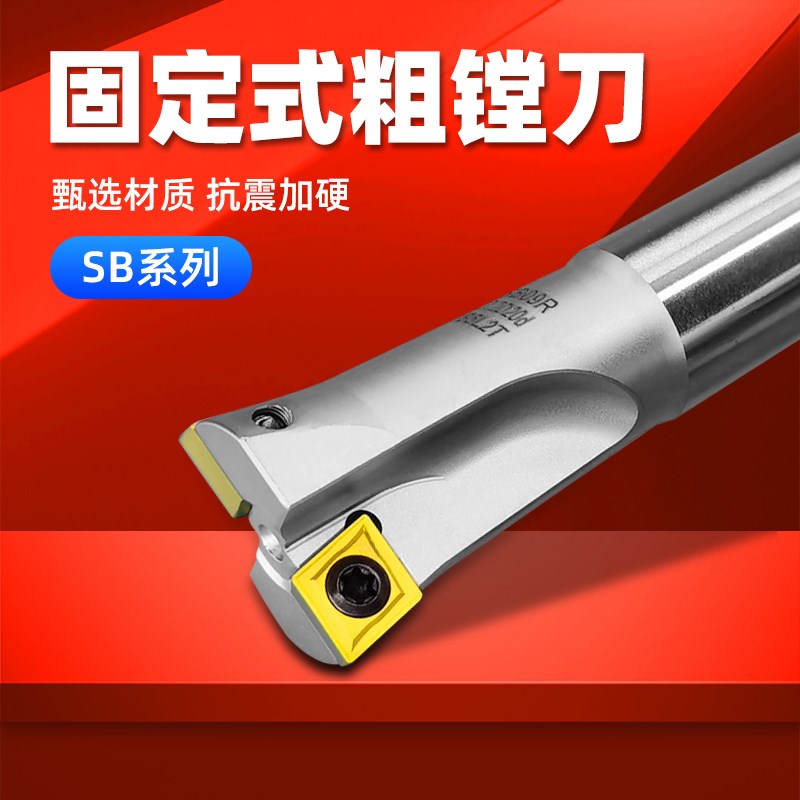 卡玛斯90度SB固定式粗镗刀SB 11.7/14.7/19.7/29.7-49.7粗镗刀杆