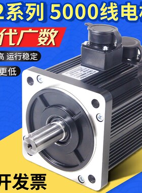 5000线交流伺服电机110SJT-M040D(A2)130-050D(A2Y4)广州数控马达