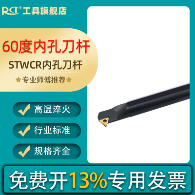 数控内孔刀杆60度S10K-STWCR11S12M-STWPR11装三角刀片蹚内孔刀杆
