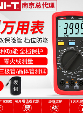优利德数字式大屏万用表数显能表UT39A/UT39C/多用表电容手机维修