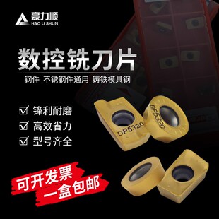 数控铣刀片apmt1604四方1135硬质合金钨钢铝用R6盘刀粒不锈钢专用