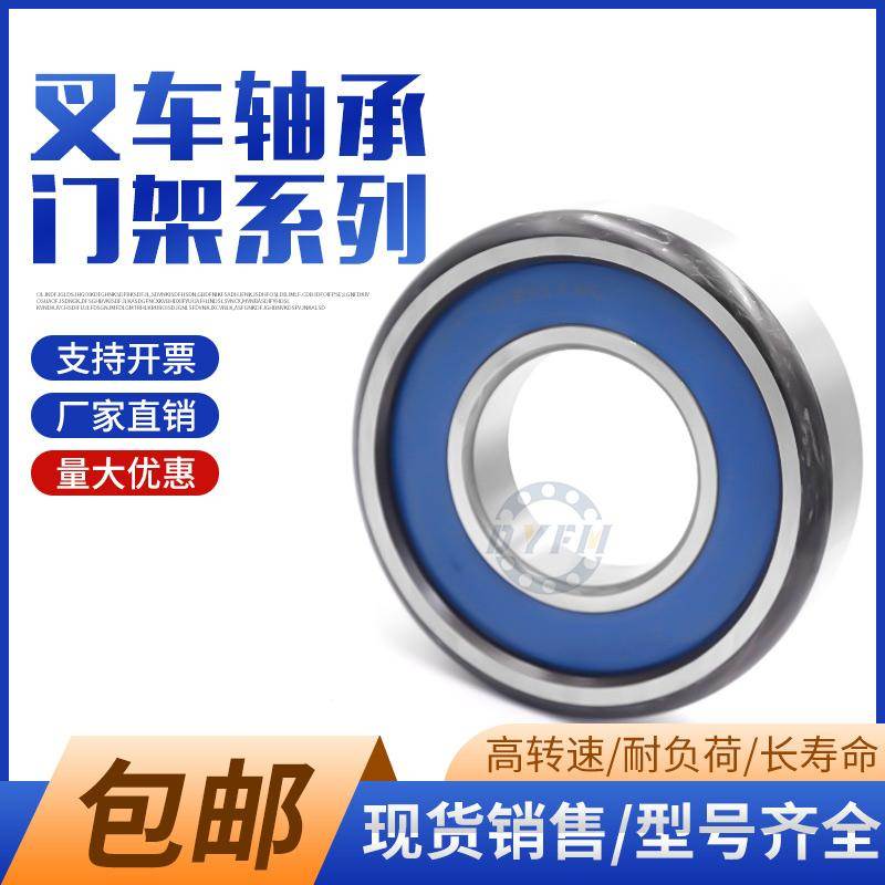 丹洋叉车专用叉车轴承RF如皋装机80611K5T原装滚轮轴承55*149*45