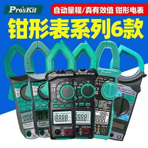 宝工MT-3110钳形表高精度直流电流表3209防烧3202测试万用表3109