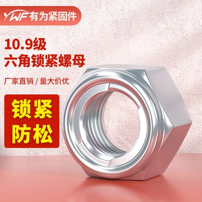镀锌全金属铁片自锁螺母锁紧螺帽止退防滑防松GB6184白M8M12M16厘
