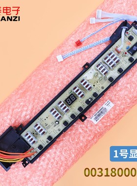 适用海尔洗衣机电脑板显示板按键板主板0031800005Z/5J/5K/5C/5B