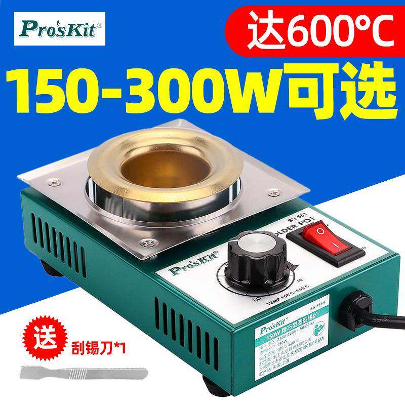 宝工SS-554H焊锡炉熔锡炉可调温环保无铅小锡炉150W-300W焊锡锅