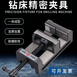鸿源钻床精密角固式平口钳台钻雕刻机用小台钳夹具4寸6寸加重直销