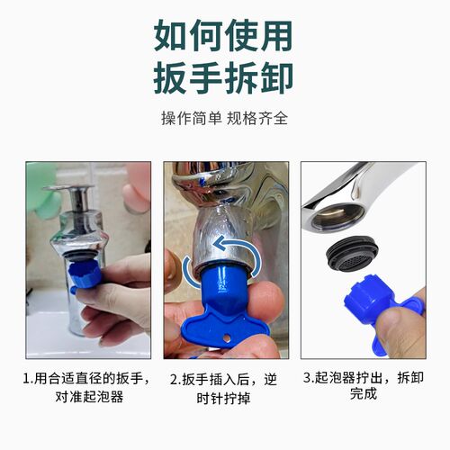 水龙头出水嘴内嵌起泡器隐藏过滤网滤芯配件拆卸工具扳手堵塞清洗