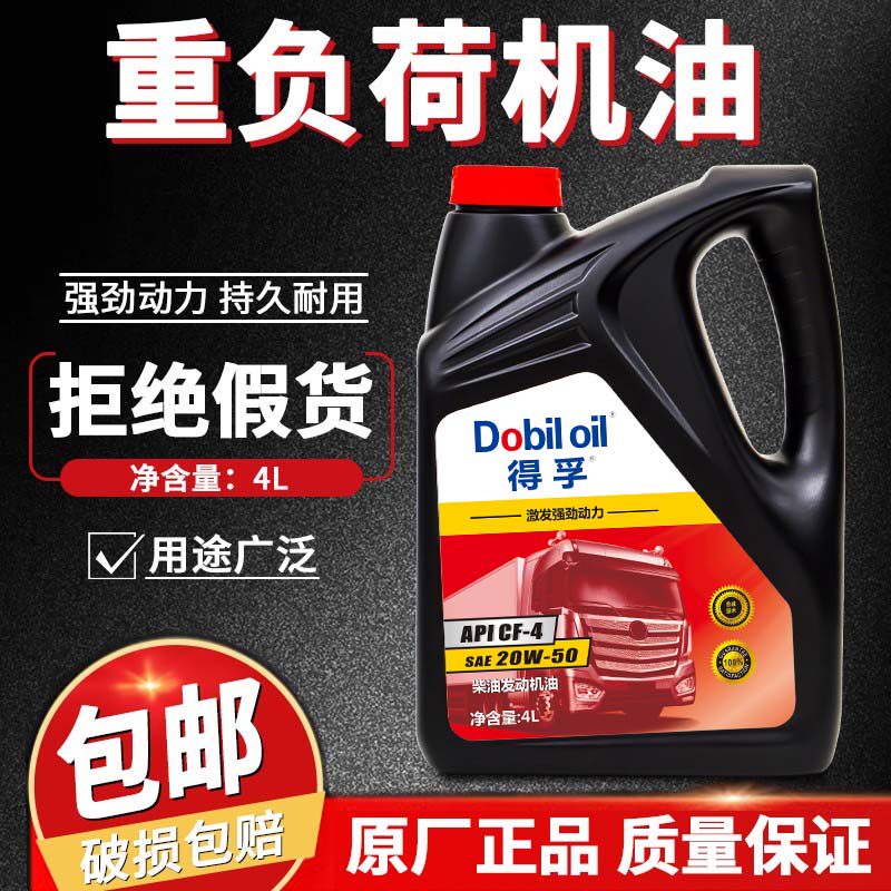 正品全合成柴油机油防冻单杠小型耕耘机旋耕玉柴引擎货车润滑油4
