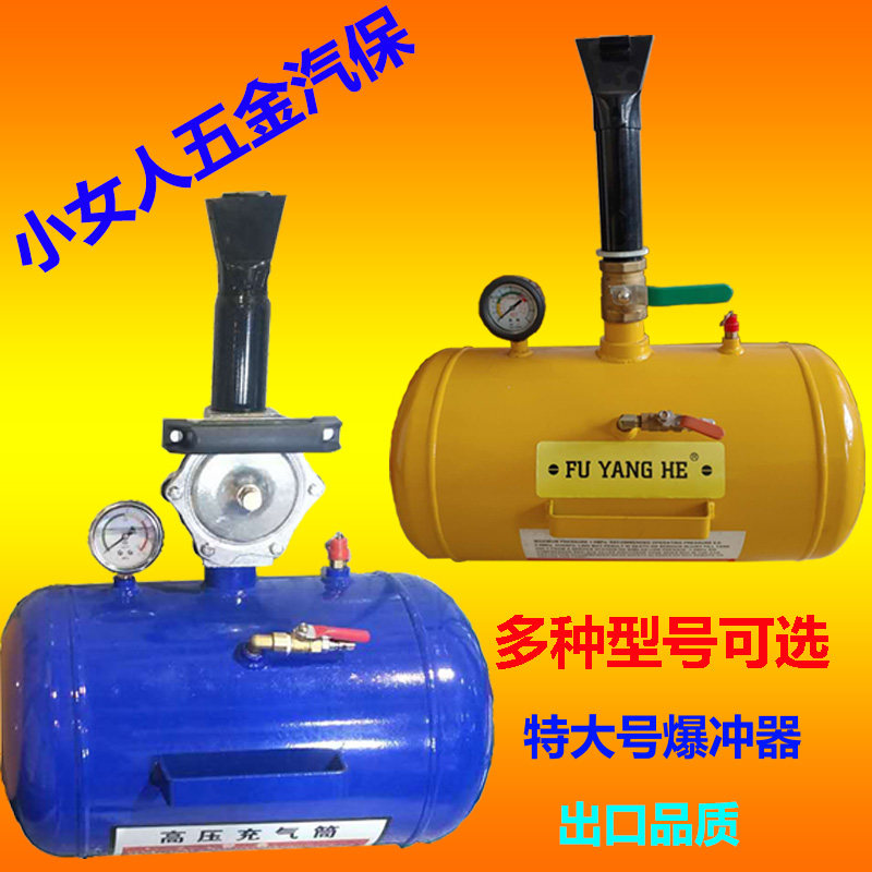 大车轮胎爆充器轿车轮胎密封器高压打气筒罐大车真空胎爆冲器包邮