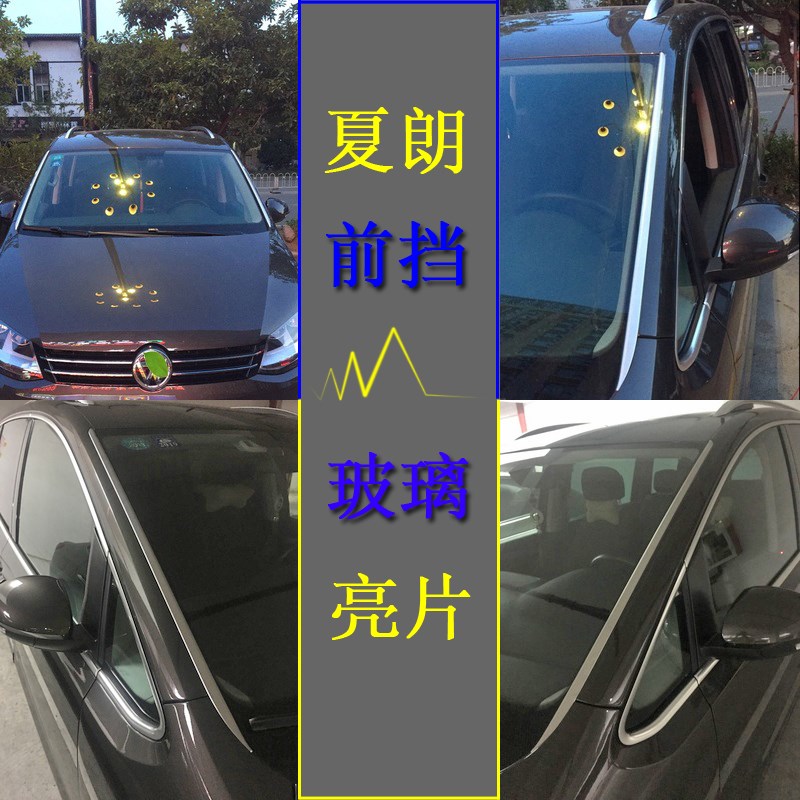 适用于全系大众夏朗前挡风玻璃饰条 进口夏朗用车窗饰条 改装装饰