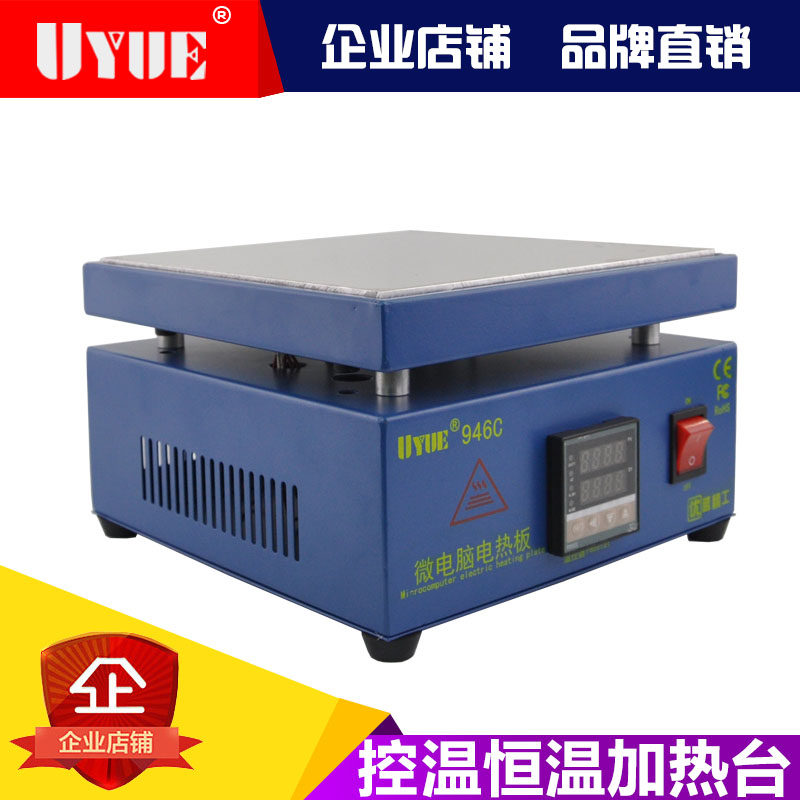 包邮300度可调恒温数显加热台预热平台手机拆屏维修led灯珠拆焊台