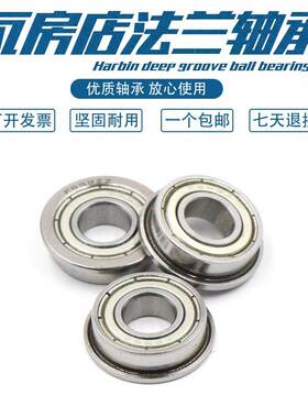 瓦房店微型轴承 MF117 MF126 MF128 MF148 MF72 MF93 MF115 ZZ