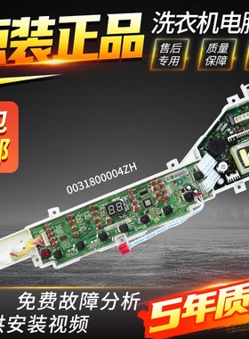 海尔洗衣机电脑板S6036Z61 S7016Z61 S7036Z61 S7516Z61电源主板