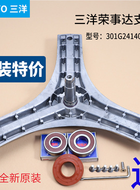 惠而浦滚筒洗衣机三脚架轴承水封WG-F85831BHK F85831BK F90920BK