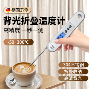 数显测温计 德国苏测水温测量计油温奶温食品温度计烘焙商用探针式