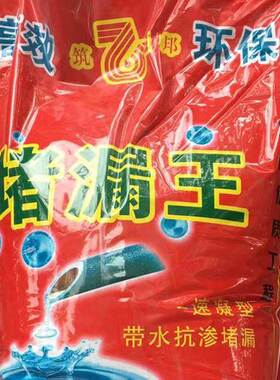 筑邦堵漏王水不漏速凝型卫生间室内屋顶裂缝补漏快干水泥快速止漏