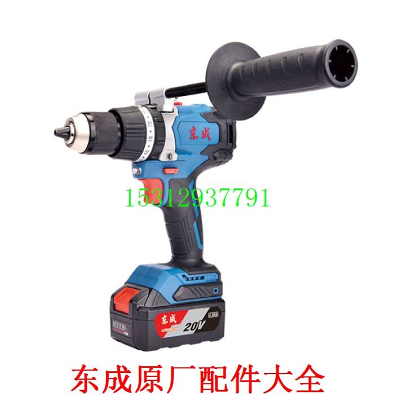 东成DCJZ03-13E充电式无刷锂电冲击电钻机壳开关线路板头壳配件
