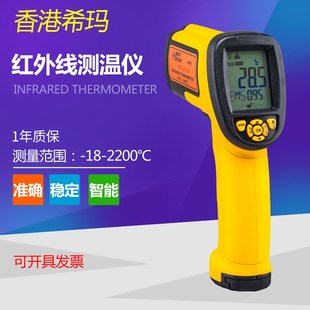 希玛AS882手持高精度红外测温仪器 工业电子温度枪超高温测量包邮
