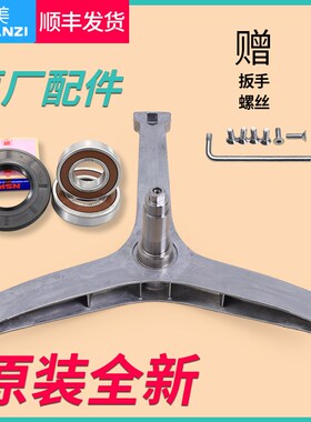 适用小天鹅滚筒洗衣机TD80-1416WMIDG TG80-star10WMDX三角架轴承