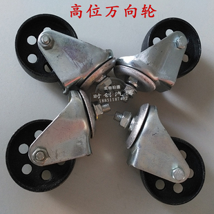 变速箱托架轮子波箱顶万向轮 变速箱托架配件轮子 高位运送器脚轮