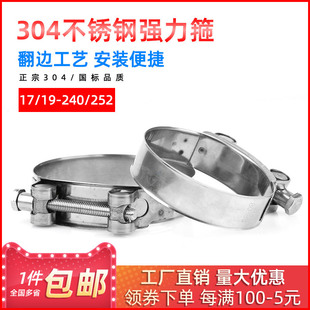 304不锈钢卡箍强力喉箍加厚加强卡箍管夹油烟机洗衣机橡胶管翻边