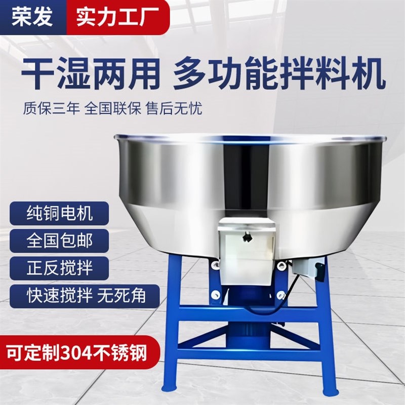 德国进口饲料搅拌机干湿两用加厚不锈钢拌料机小型家用养殖场设备