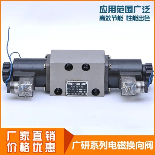 液压电磁换向阀6.3Mpa老式阀四通34E2-B4B/34E2-10B/34E2-25B低压