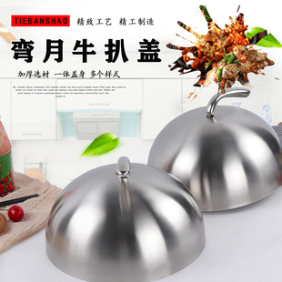 牛排铁板锅盖201不锈钢圆形大渔铁板烧玉子烧炊大皇深高锅盖包邮