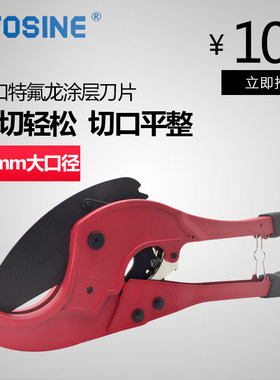 特价管子割刀PPR水管剪PE管刀63 75mm大口径水暖管材剪切工具包邮