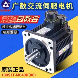 M100D M050广数全新马达 M040D 广州数控交流伺服电机130SJT