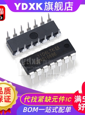 天猫 CD40106BE 直插DIP14 六路施密特触发器 CD40106 芯片
