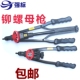 手动拉铆枪自动拉卯螺母枪拉姆抢工具拉锚M345M6M8M10M12柳钉枪